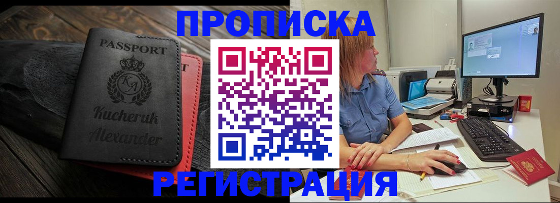 прописка для школы в Семёнове