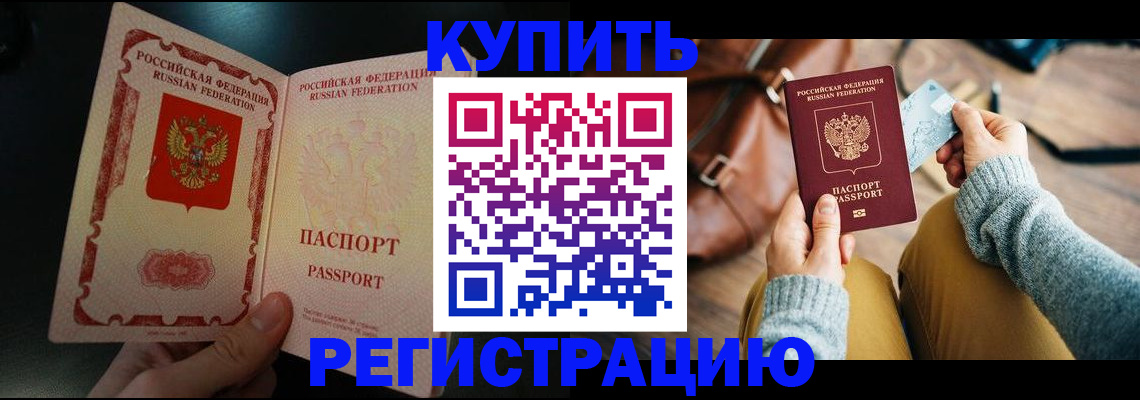 временная регистрация в квартире в Семёнове