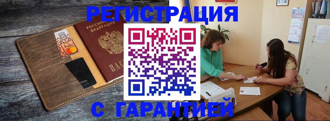 прописка ребенка в Семёнове