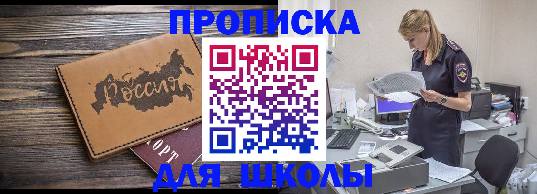 временная регистрация для всех в Семёнове